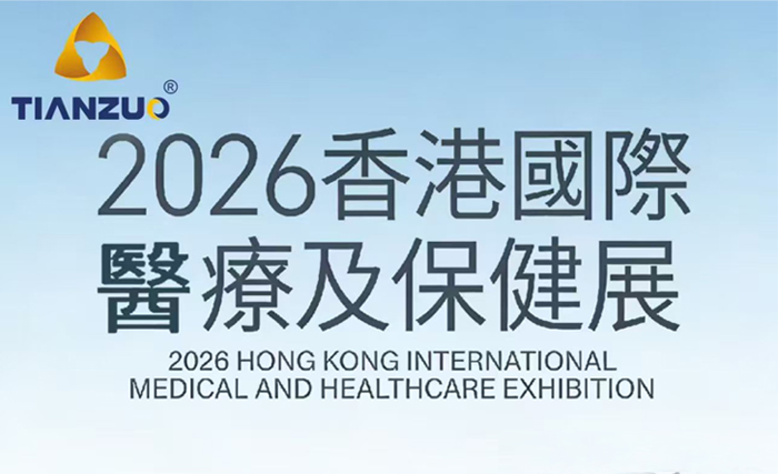 Einladung zur HKTDC Hong Kong International Medical & Healthcare Fair 2026 – Xiamen Tazuo Medical
